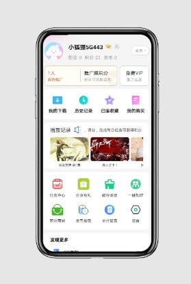 小狐狸影视旧版截图1