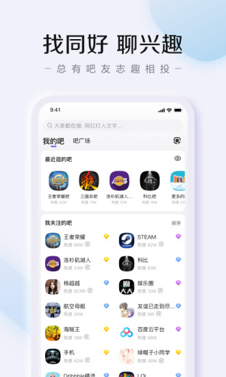 百度贴吧助手截图2