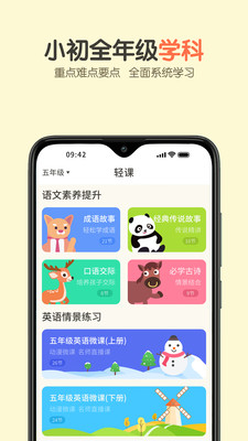 活水云辅导截图3