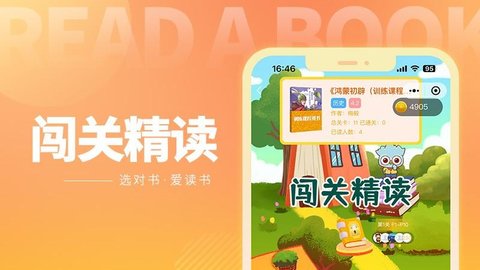 奇趣读书馆app截图1