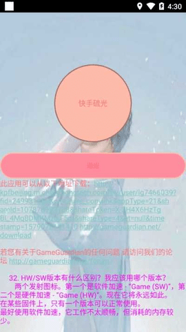 硫光稳定框架截图2