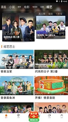 新时光视频app截图1