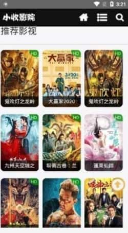 小收影院最新版截图2