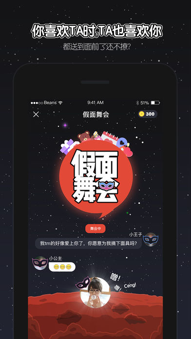 唔哩星球软件截图2