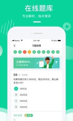 Apa在线教室截图1