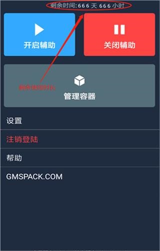 鸡腿辅助无需登录版截图1