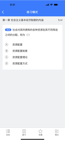 智考典截图2