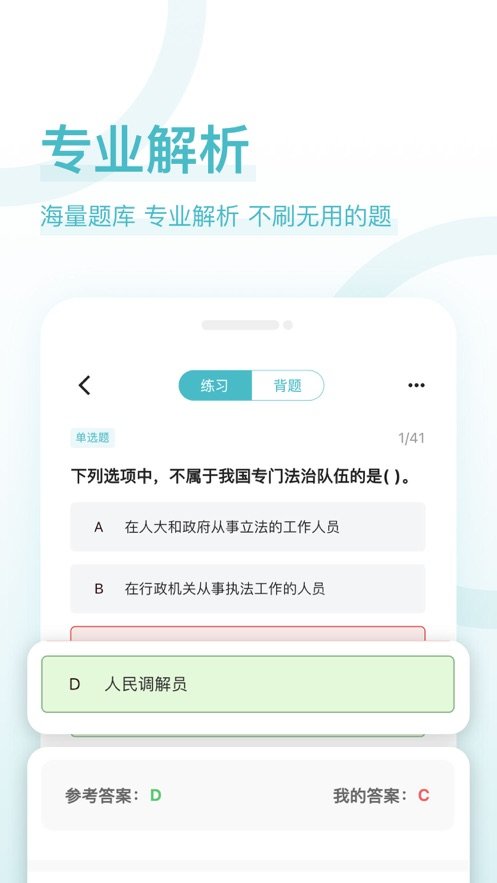 导游证好题库截图3