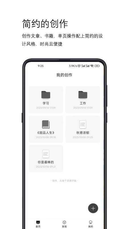 讯飞写作助手app截图1