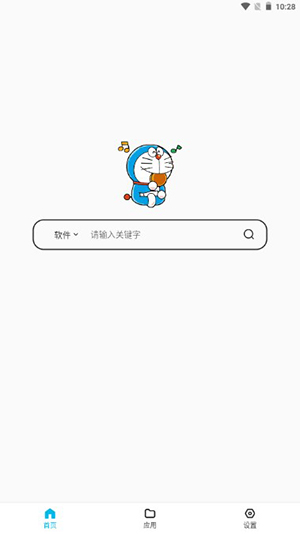 蓝白搜索资源库免费版截图3