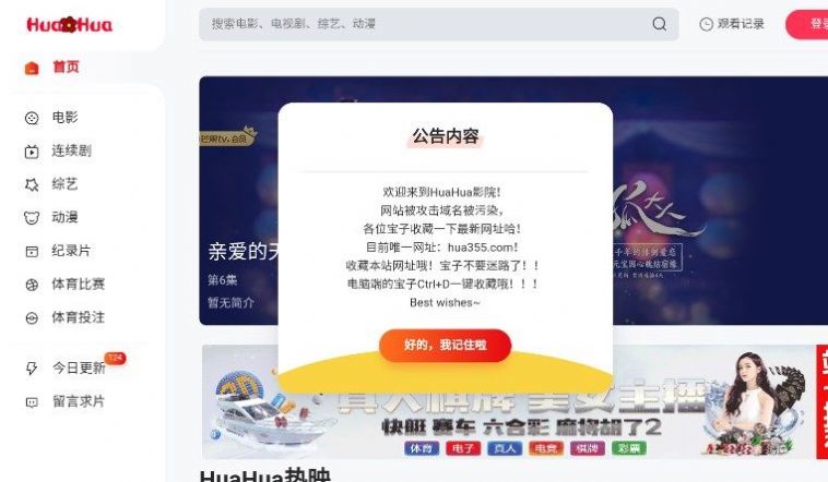 HuaHua影院app截图3