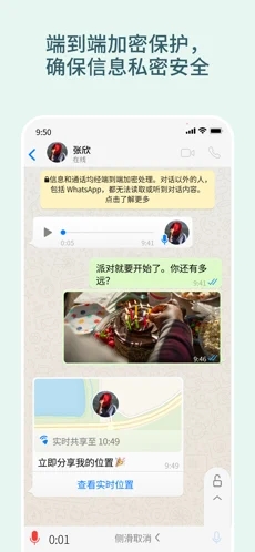 whatsapp截图1