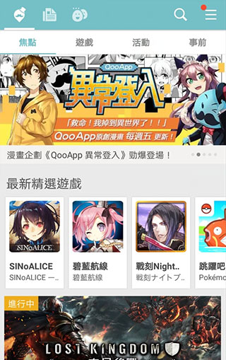 QooApp安卓版截图2