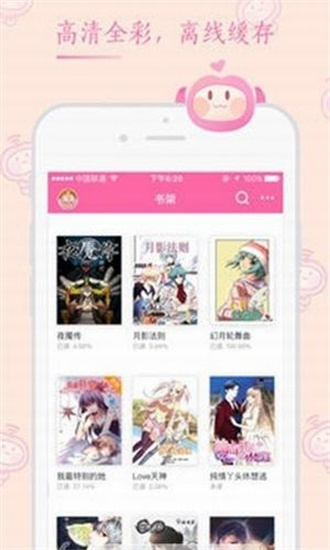 桃子漫画app截图3