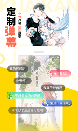 57漫画app 官方截图3