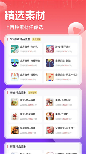 推文助手app截图2