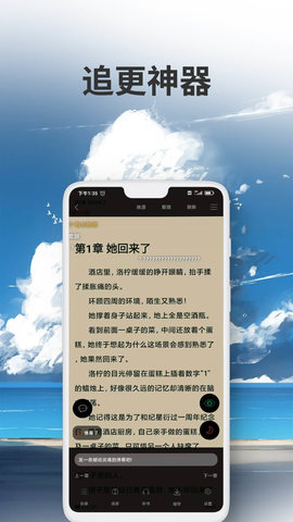 爱尚小说免会员版截图1