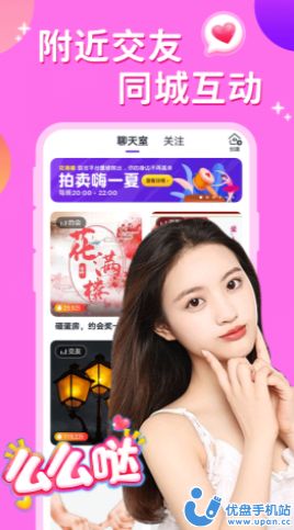 附近夜约会最新版本截图1