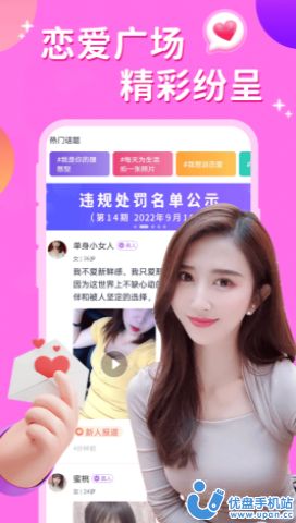 附近夜约会最新版本截图3