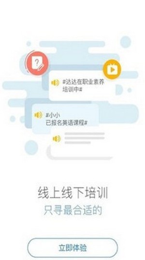 海信在线学堂截图3