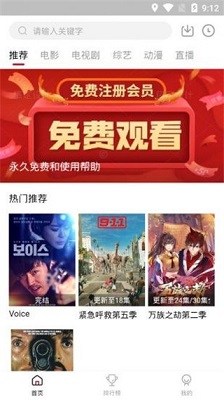 天龙影视纯净版截图1