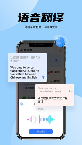 简易翻译官方版截图1