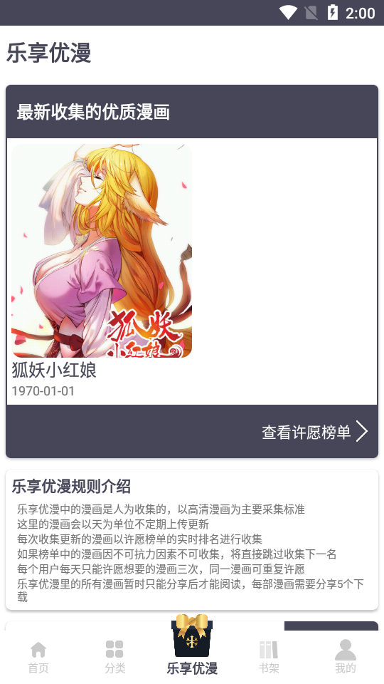 慕客漫画纯净版截图2