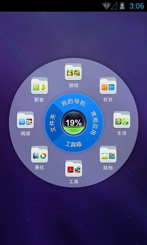 桌面精灵app截图1