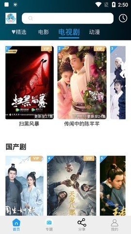 小精灵影院TV版截图2