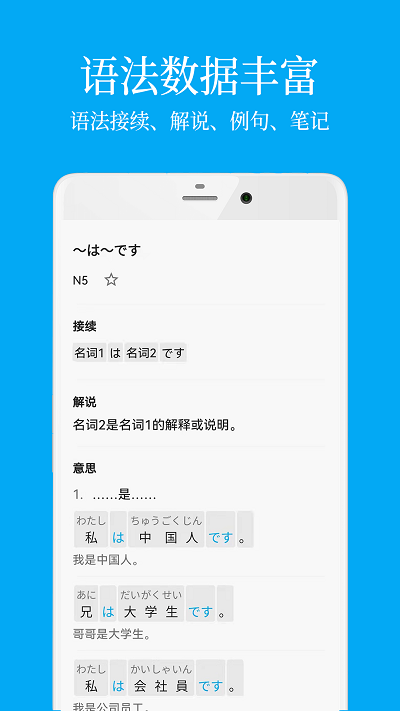 日语学习app截图1