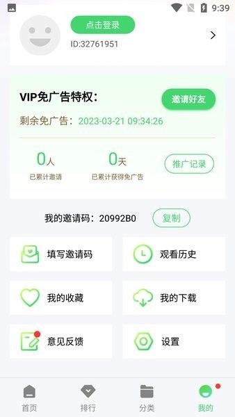 疯狂影视无广告截图1