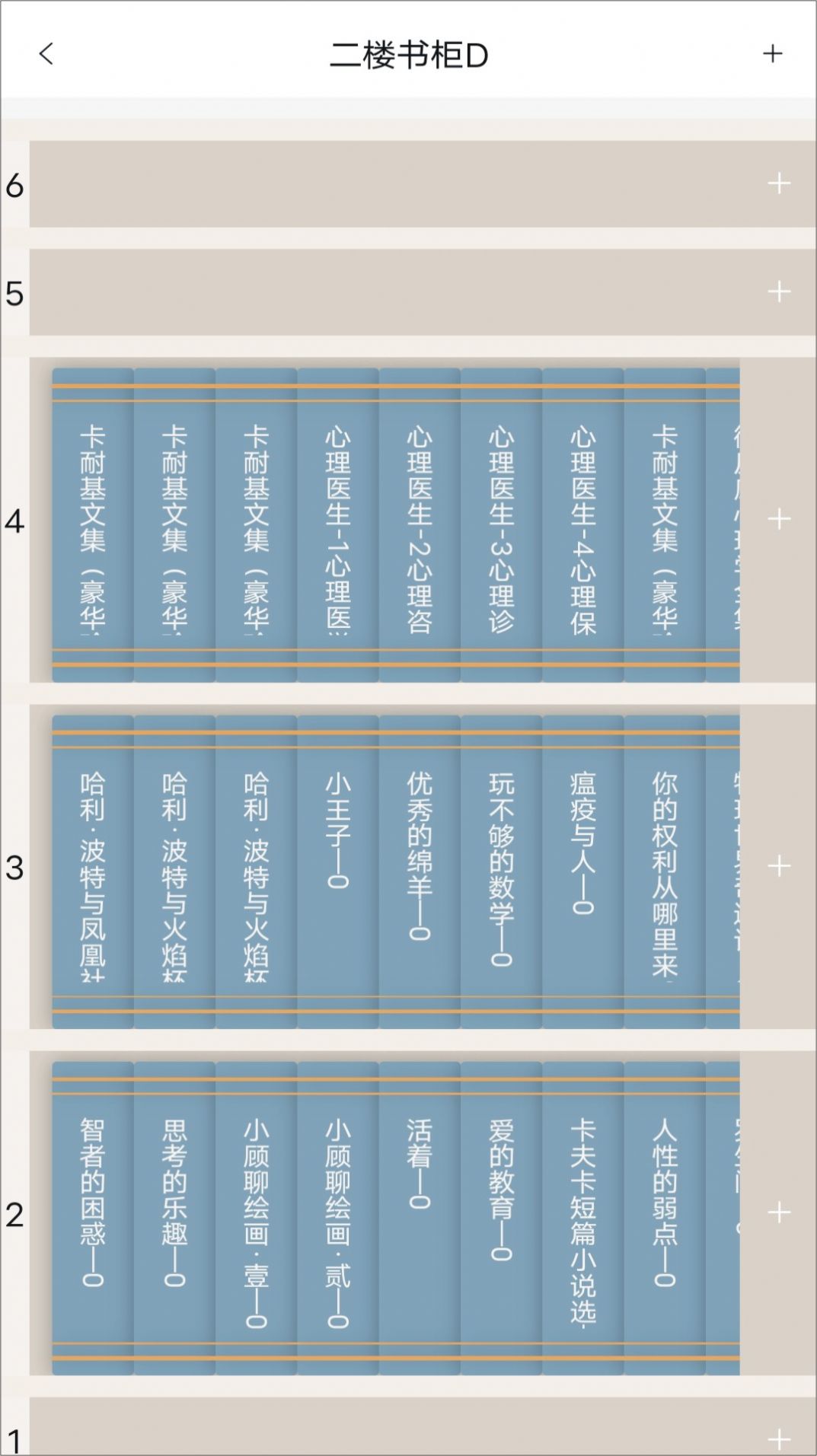 书管家手机版截图2