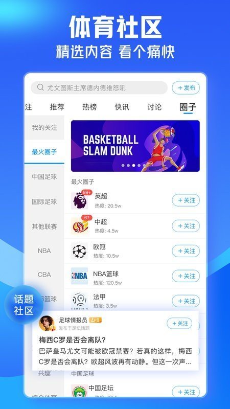 即嗨比分抢先版截图1