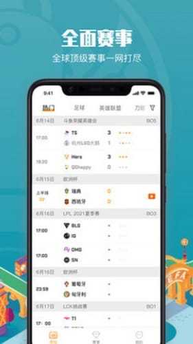 疾风比分无广告截图1