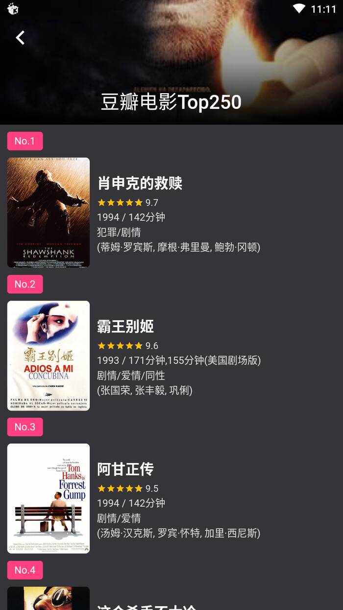 蛋播星球 tv版截图3