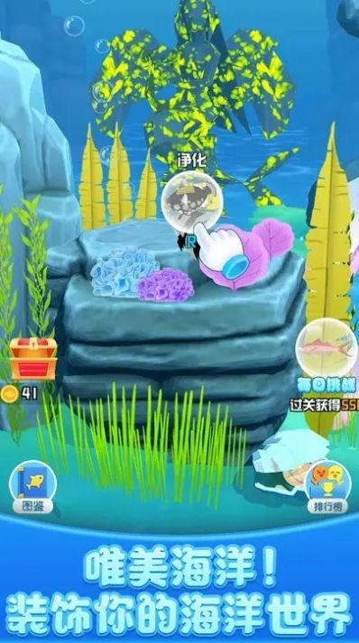 开心水族馆中文版截图3