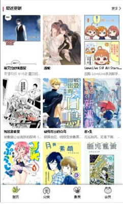 漫蛙漫画最新截图2