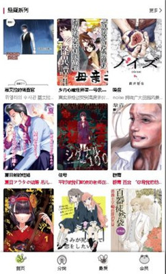 漫蛙漫画最新截图1