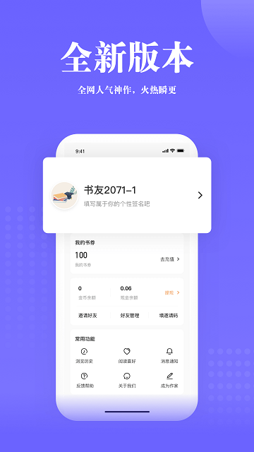 书路小说手机版截图3