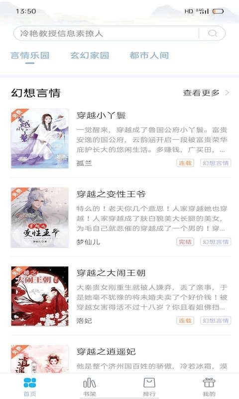 笔友阁app截图2