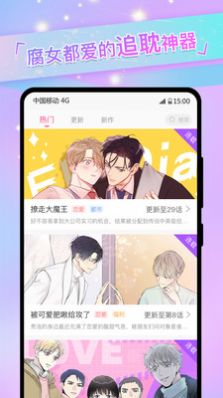 粉黛漫画免费版截图1