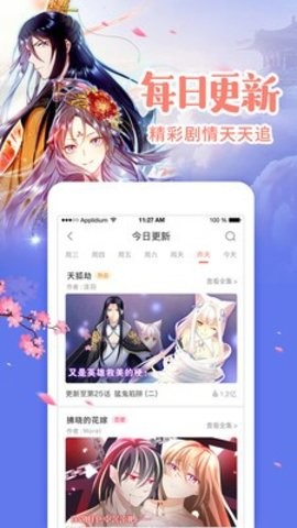 极影漫画截图1