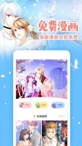 极影漫画截图2