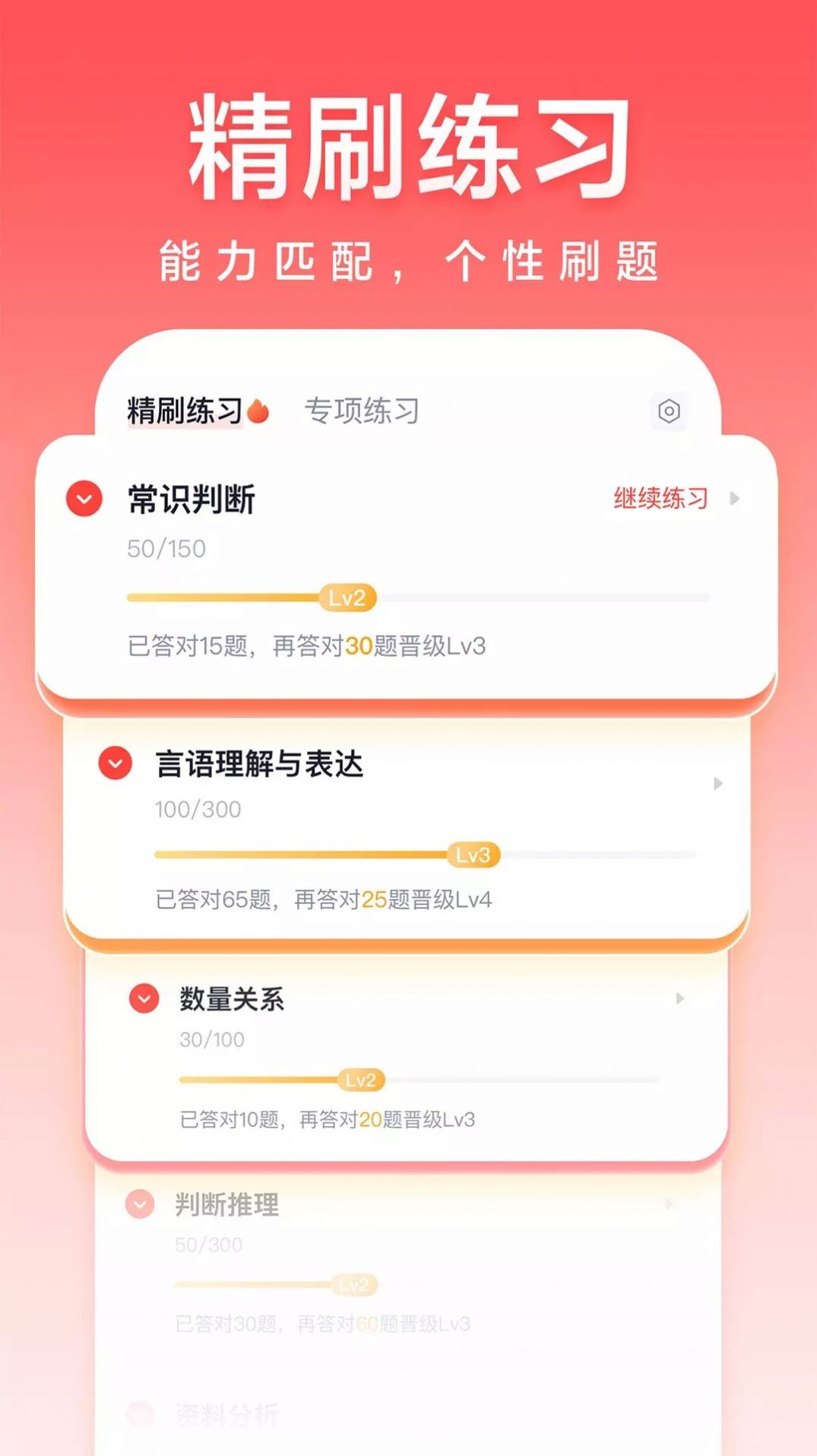 高途公考2023截图1