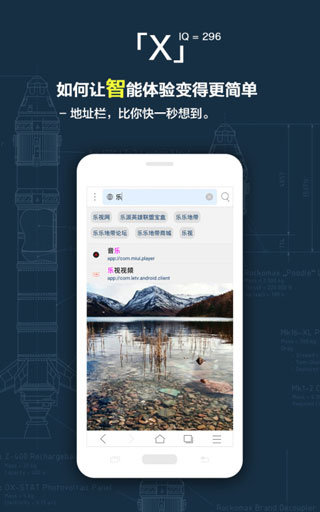 X浏览器去广告版截图2