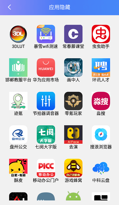 章鱼隐藏工具截图3