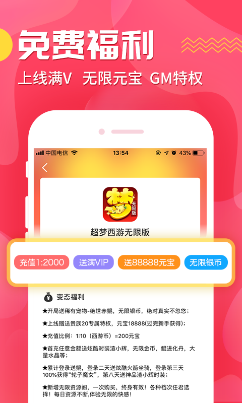 九妖app截图2