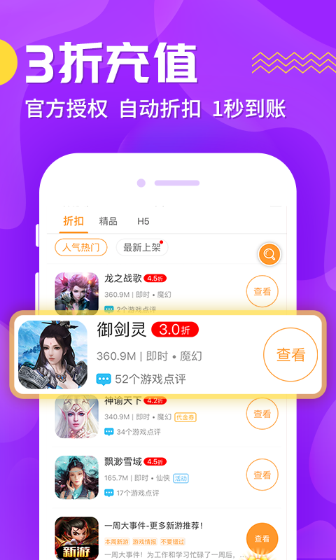 九妖app截图1