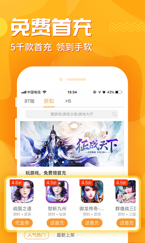 九妖app截图3