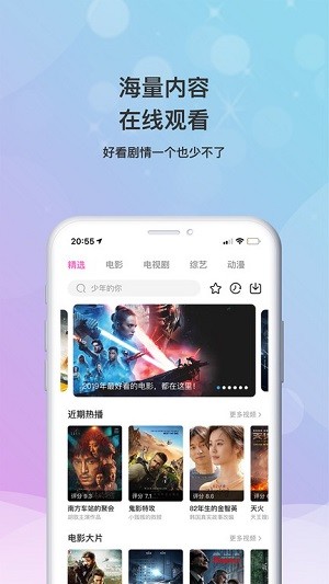 新视觉影院app截图1